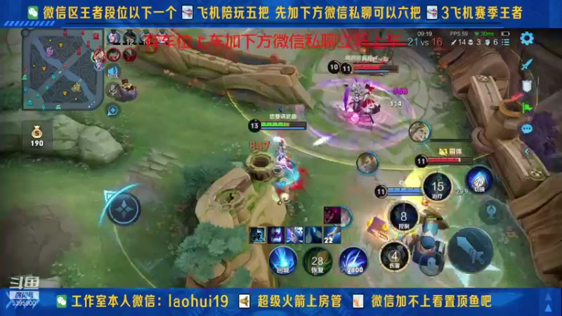 【2021-10-23 17点场】A老回：庄周新皮肤高山流水!71吸血纯输出庄周