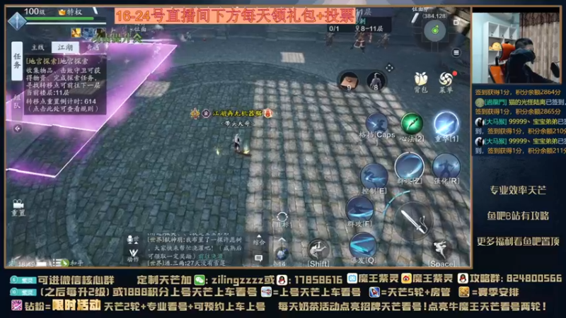 【2021-10-23 18点场】魔王紫灵：紫灵:待会观战微信1区