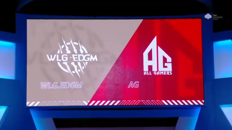 2021S联赛秋季赛常规赛10月22日EDGM vs AG第一局