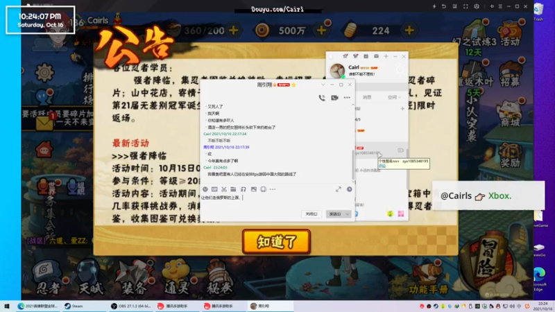 【2021-10-16 22点场】Cairl：正在直播：火影忍者手游