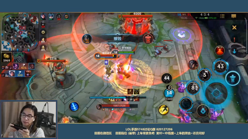 我在斗鱼看主任5748直播LOL手游