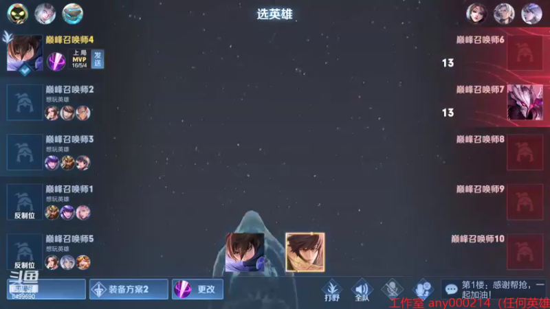 【2021-10-23 20点场】国宝佳悦：109段打野上110段
