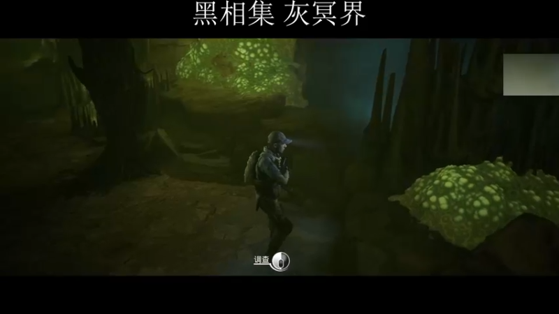 【2021-10-23 02点场】章随便先生：黑相集 灰冥界素质开荒。