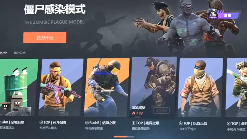 【2021-10-23 07点场】CSGO解说爱华：5E全民杯邀请赛S3 14280