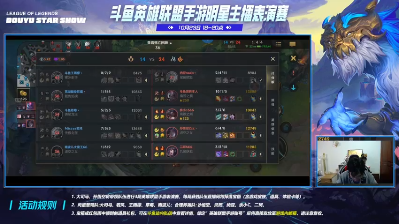 【2021-10-23 18点场】芜湖大司马丶：英雄联盟明星主播表演赛