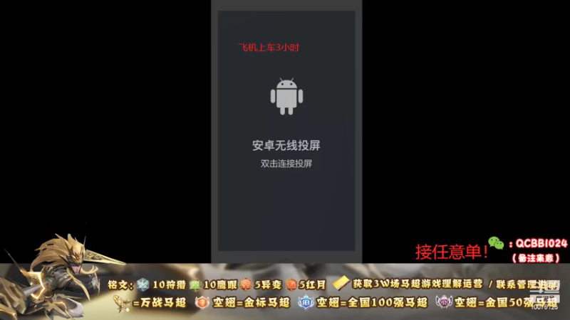 【2021-10-21 15点场】y尘不止马超：送神威送神威送神威