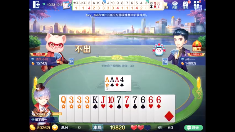 【2021-10-23 10点场】1671701丶斗神主播187：【斗神主播第一人】S17赛季支持所有版本