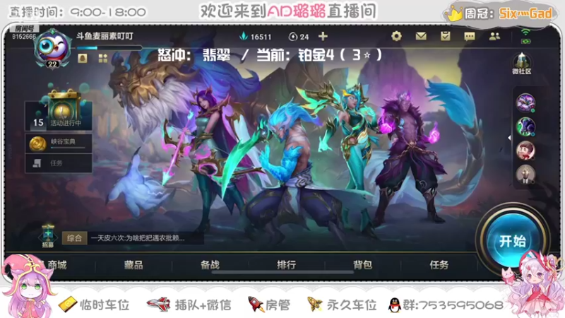 【2021-10-22 22点场】麦丽素叮叮：国服冲榜，最强AD璐璐~