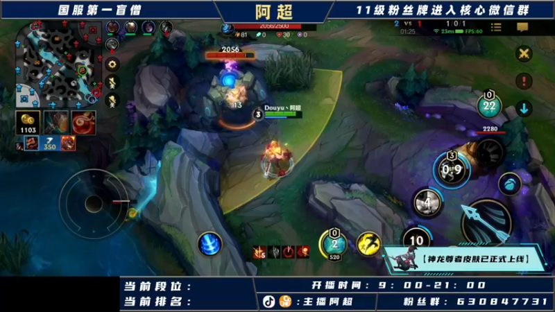 【2021-10-23 15点场】阿超cc丶：⭐阿超：带水友五排上王者！