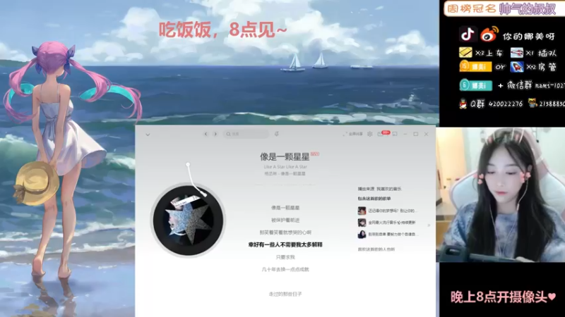 【2021-10-22 18点场】人间小娜美：视频美女主播，欢迎上车哦~