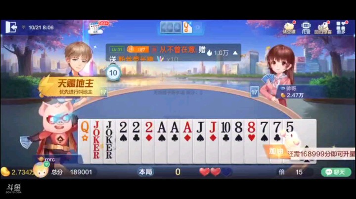 1021特辑，上家是认真的？飞机炸完打个8让我把10过掉了，紧接着四个A骗出下家五星，真爽