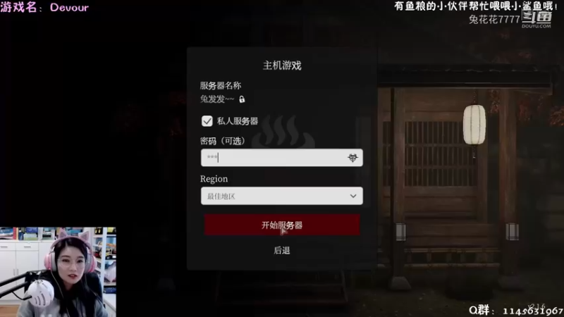 2021-10-23 周末恐怖联机 吞噬Devour