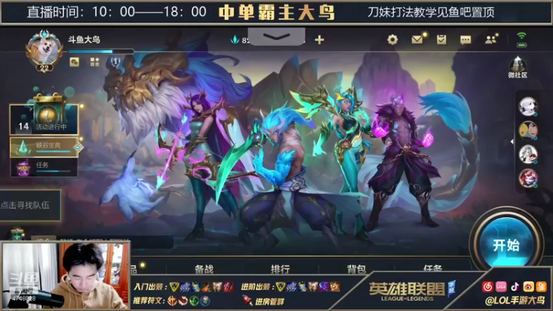 【2021-10-22 10点场】大鸟Irelia：钻石局单排中单压迫感