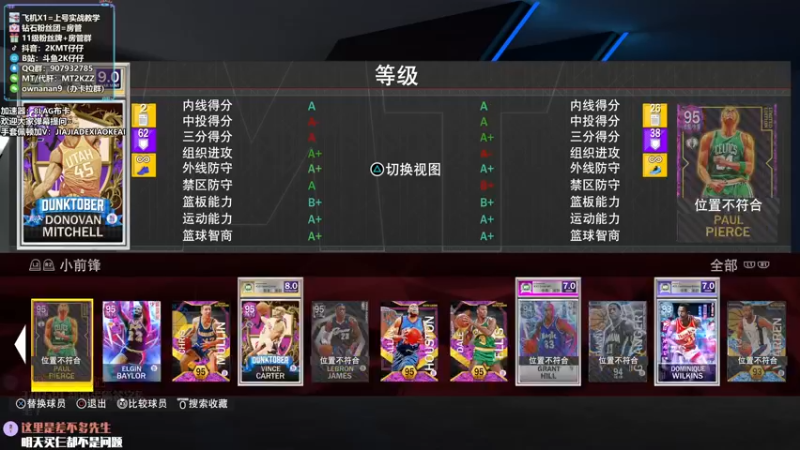 【2021-10-23 03点场】2K仔仔：杰拉德华莱士 宇宙第一！