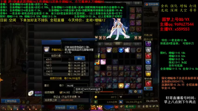 【2021-10-22 23点场】主播轩辕：金秋打造 增幅 龙袍毕业