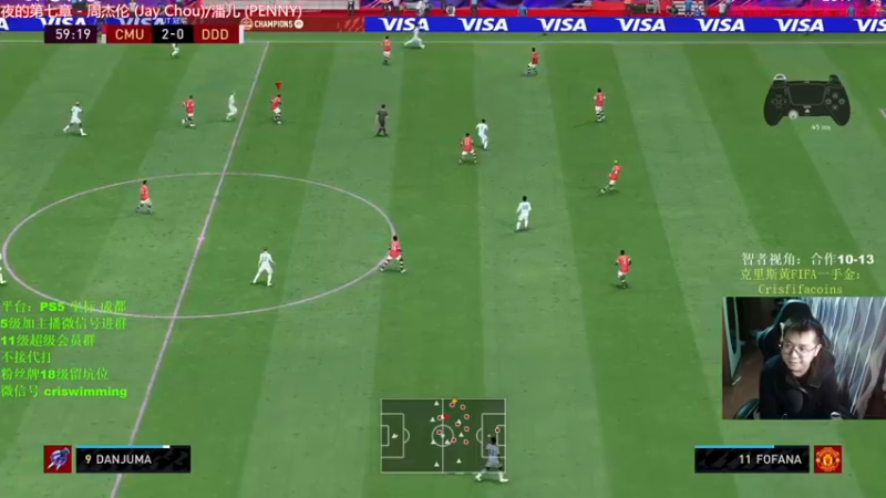 【2021-10-22 22点场】克里斯黄18：佛法纳在智者视角下是怎样踢球的