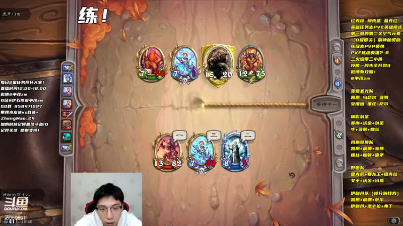 【2021-10-22 18点场】争茂：菠萝牛 争上游 伊利丹 牢坐穿