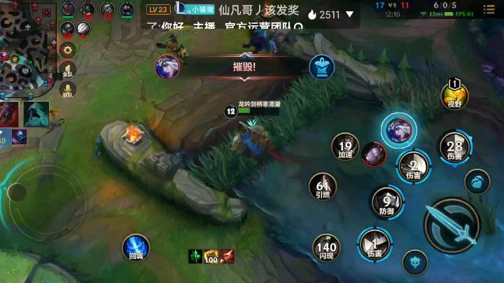 LOL手游盖伦