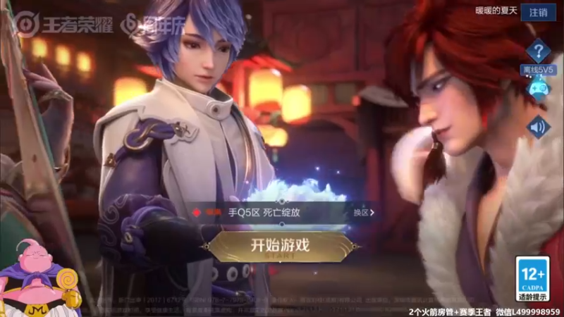 【2021-10-23 06点场】大魔王夏天天丶：主播水友联动活动，弯道超车挑战！