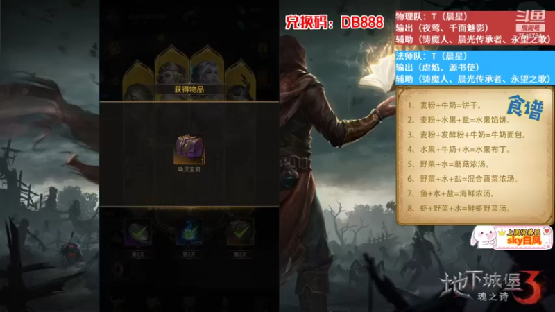 地下城堡3：魂之诗04