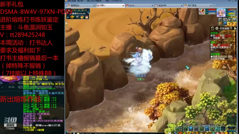 【2021-10-18 01点场】梦幻你波哥：温润如玉在线打书炼妖进阶熔炼鉴定