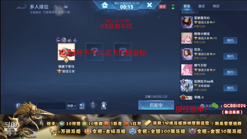 【2021-10-21 23点场】y尘不止马超：送神威送神威送神威