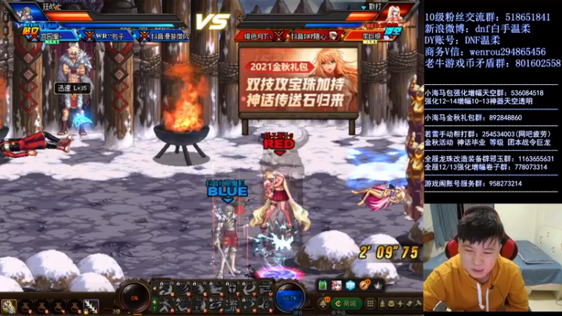 【2021-10-22 22点场】DNF白手温柔：超顶级点将小王子