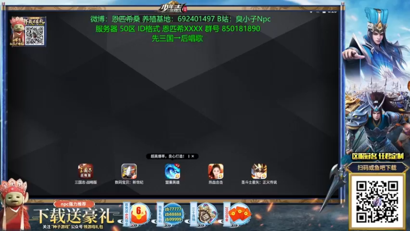 【2021-10-23 18点场】Npccccccccccccc：金色传说的直播间