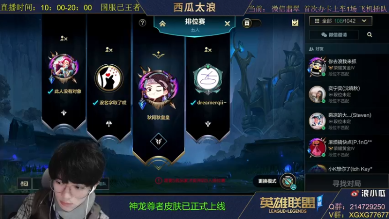 【2021-10-23 00点场】西瓜太浪xx：大号已王者 翡翠带粉1v5