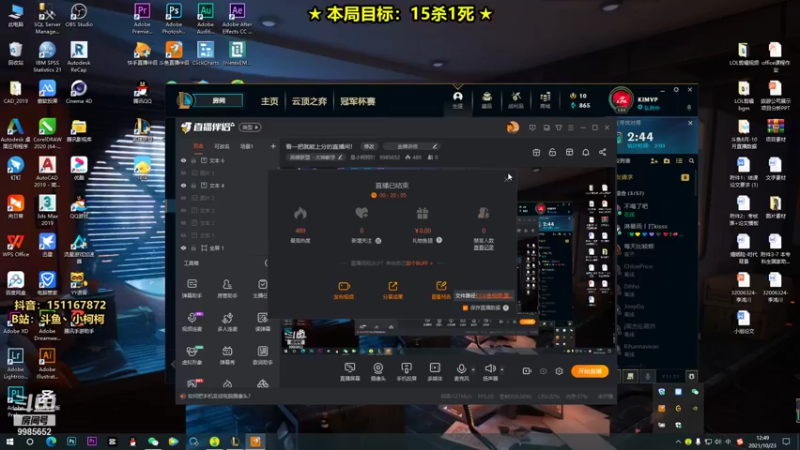 【2021-10-23 12点场】是小柯柯吖：看一把就能上分的直播间！