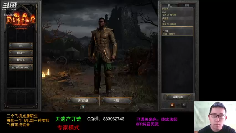 【2021-10-23 12点场】招远姜某某：暗黑破坏神2重置版~
