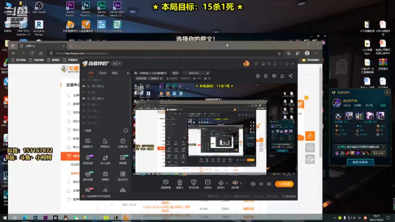 【2021-10-23 16点场】是小柯柯吖：看一把就能上分的直播间！