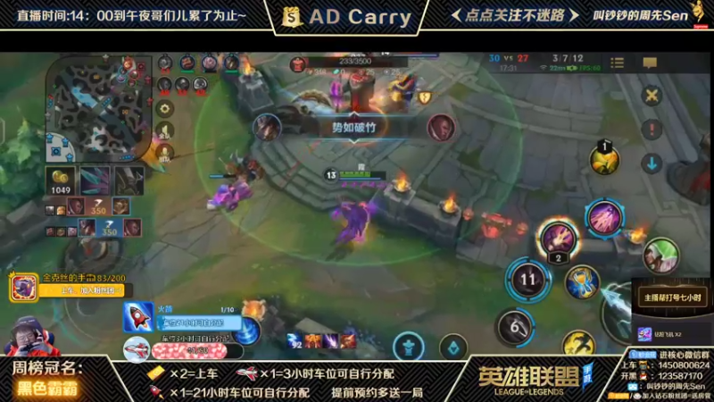 【2021-10-23 00点场】叫钞钞的周先Sen：国服前百ADC，带粉上车，有车位！