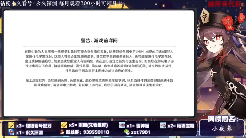 【2021-10-22 12点场】昔日忆过去：【鹤观】公子胡桃深渊专场，有问必答
