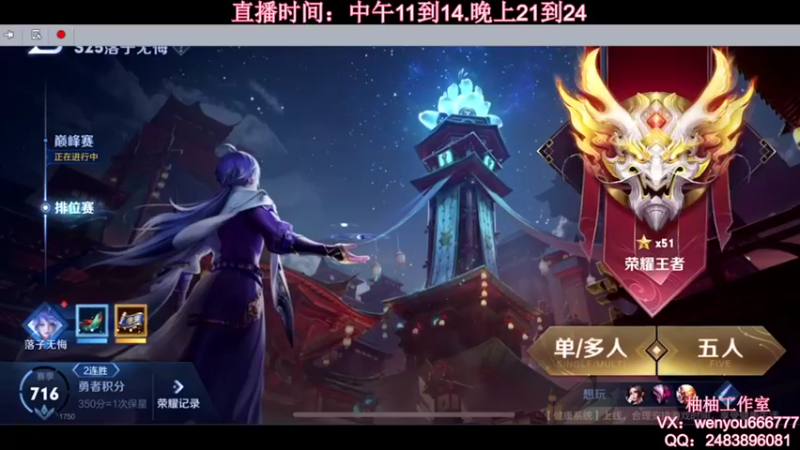 【2021-10-23 12点场】温柚：【温柚】巅峰赛2100分冲冲冲！