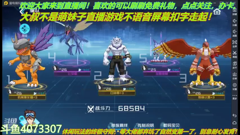 【2021-10-22 13点场】o莫羽寒：大叔来数码宝贝新世纪！