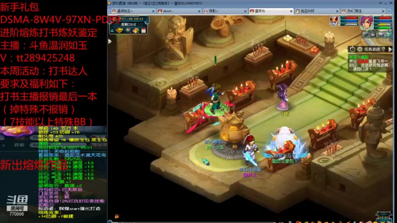 【2021-10-21 01点场】梦幻你波哥：温润如玉在线打书炼妖进阶熔炼鉴定