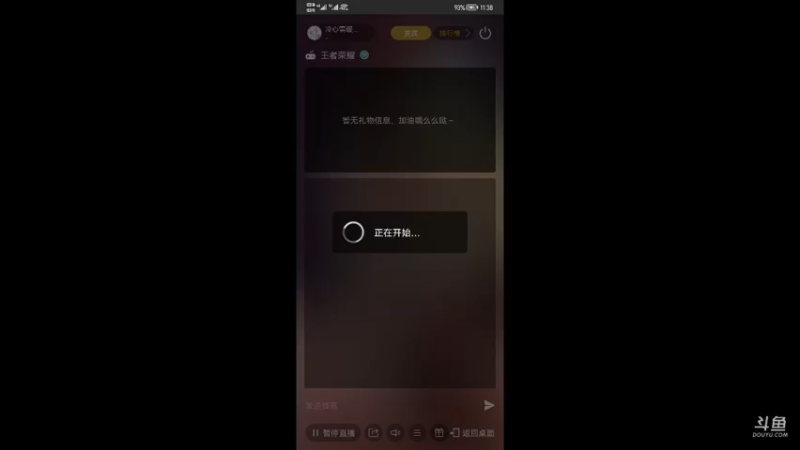 【2021-10-22 23点场】冷心需暖笑呀：冷心需暖笑 排位