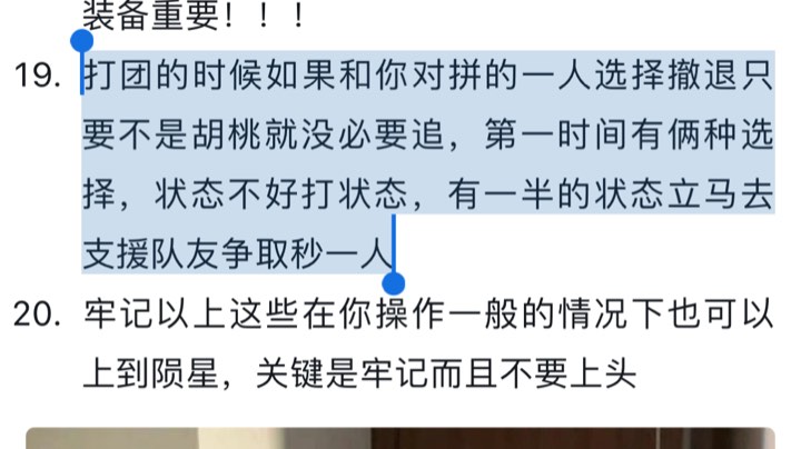 2021-10-23 18点场 深患阔刀恐惧症