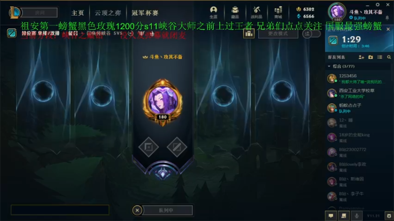 【2021-10-23 10点场】攻其不备出其不意：峡谷之巅和摆烂哥们对线~