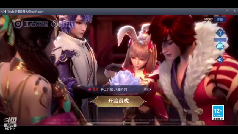 【2021-10-23 19点场】昧昧不是妹妹：真的上2200的一天