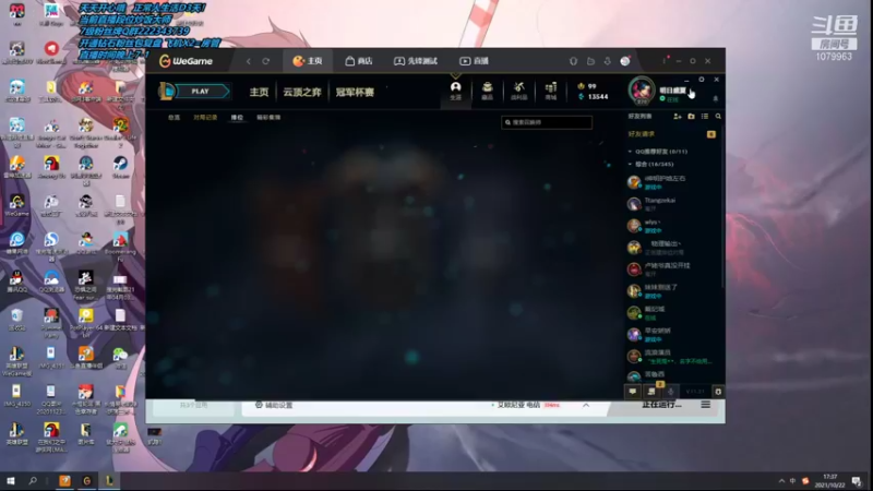 【2021-10-22 17点场】长情易老凯隐：国服第一凯隐：装备测试！