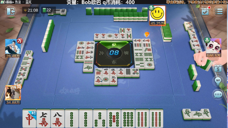 【欢乐麻将】靓旭的精彩时刻 20211023 21点场