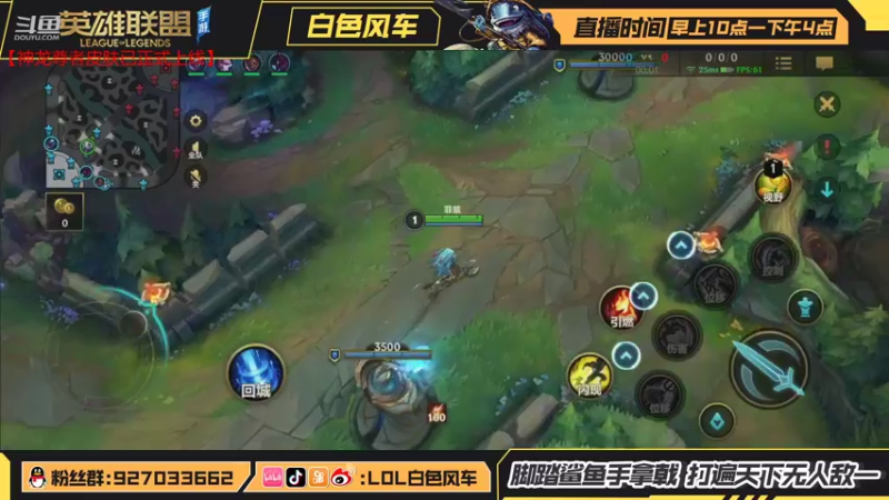 【2021-10-23 11点场】白色风车丶丶丶丶：全网第一个王者小鱼人，鱼人滴神在线教学