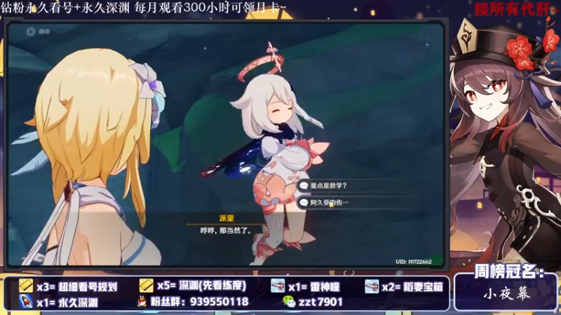 【2021-10-22 14点场】昔日忆过去：【鹤观】公子胡桃深渊专场，有问必答
