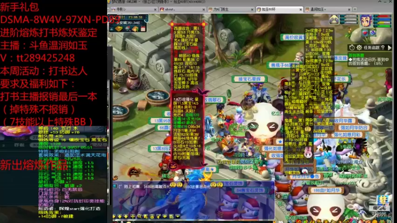 【2021-10-21 23点场】梦幻你波哥：温润如玉在线鉴定打书炼妖进阶熔炼