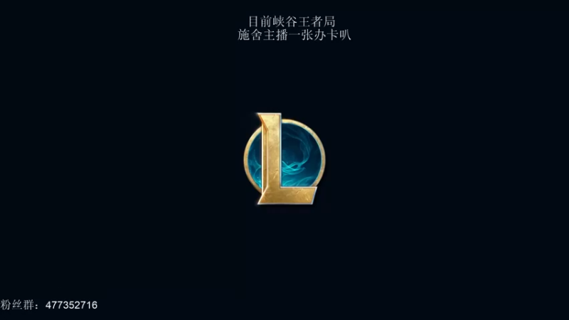 【2021-10-22 18点场】七夜Adzz：我想当最强