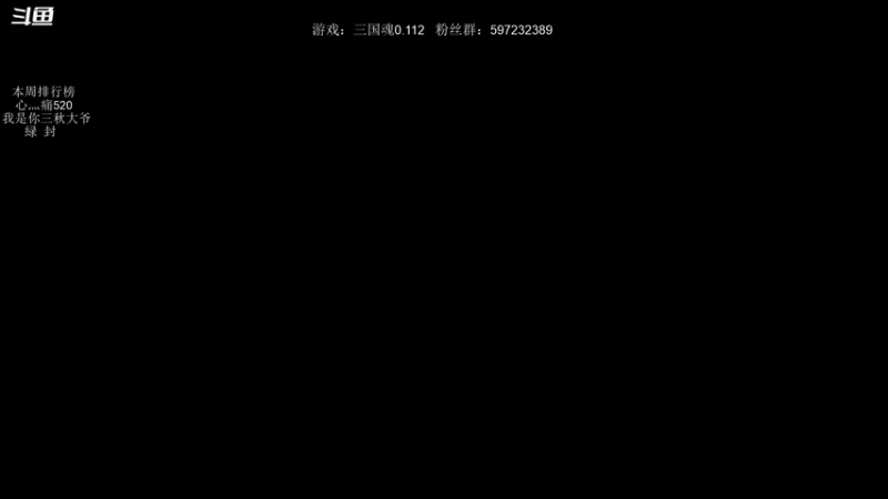 【2021-10-22 19点场】主播渣哥：三国之魂，又又新版0.112大更新