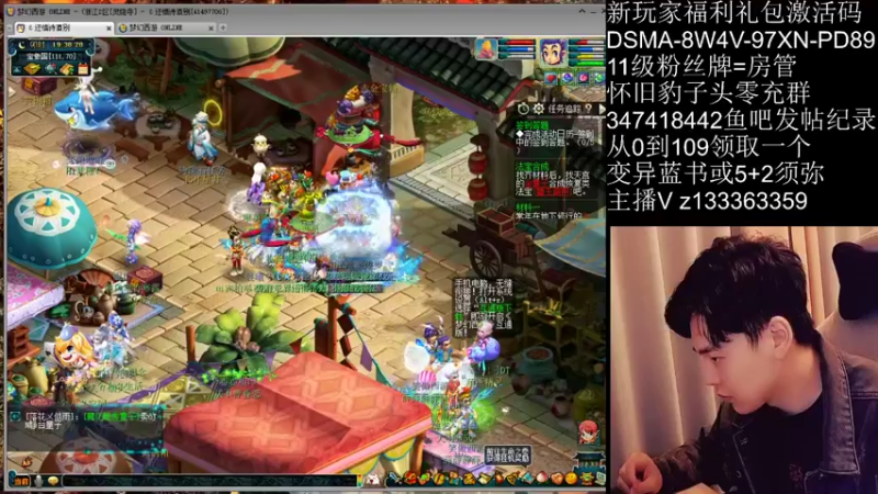 【2021-10-19 19点场】梦幻你波哥：从0开始0充值快来加入