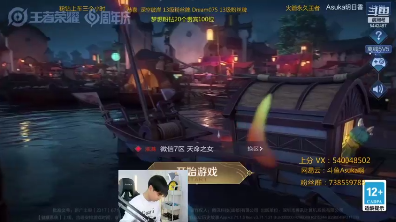 【2021-10-23 20点场】路人王Asuka：【国服韩信李白，冲击10月国服韩信中】